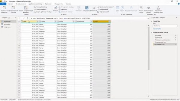 Power Query Урок 10 - Обработка Дат