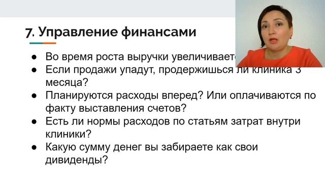 Быстрые результаты в стоматологии. Как найти ключевое действие для рекордной выручки? смотреть онлайн