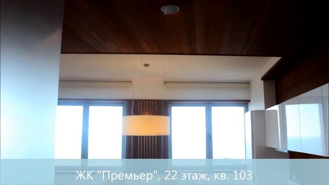 г. Сочи ЖК Премьер квартира 103 смотреть онлайн