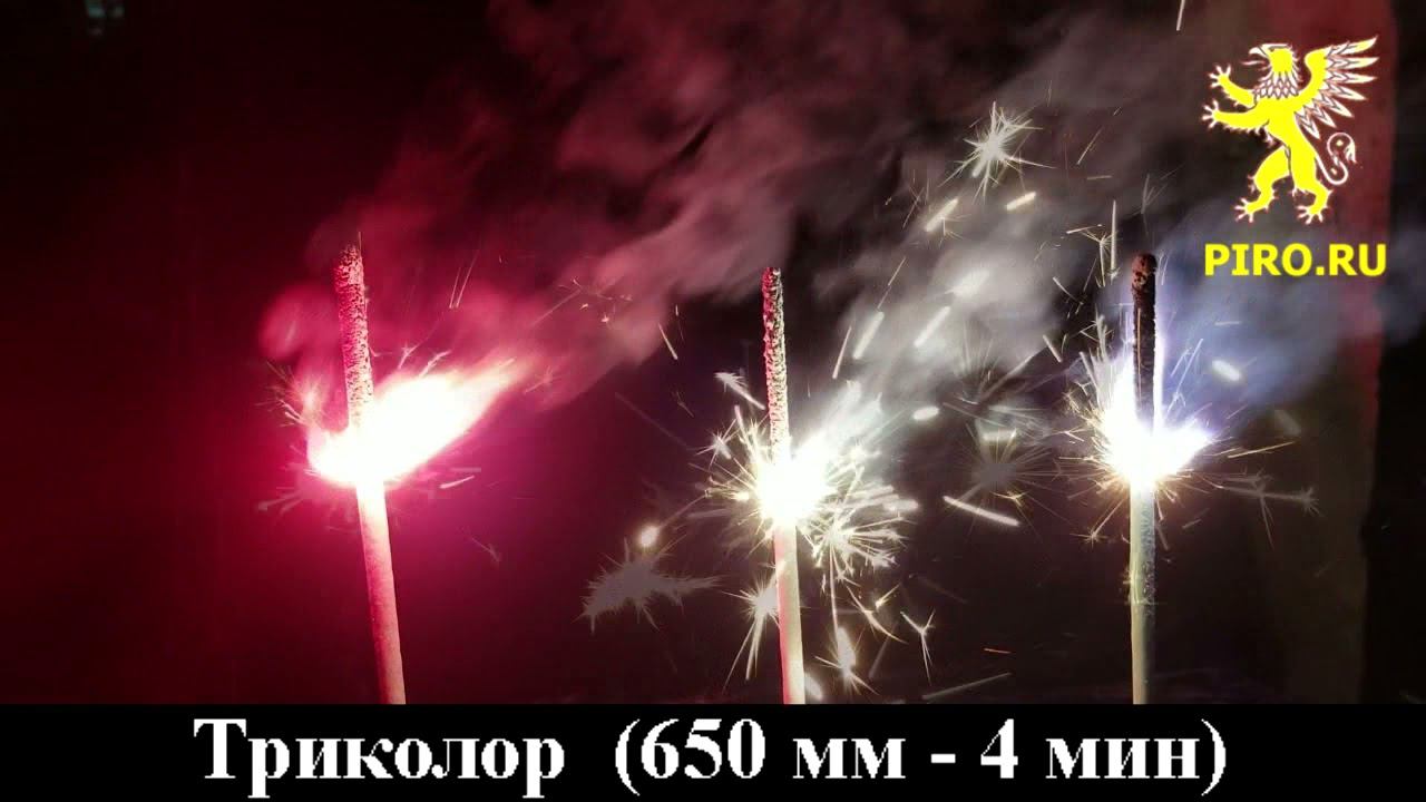 Триколор 650 мм 4 мин смотреть онлайн