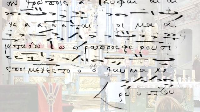 Σήμερον ὁ Χριστὸς ἐν Βηθλεὲμ γεννᾶται ἐκ Παρθένου - Middle-Byzantine Christmas Music