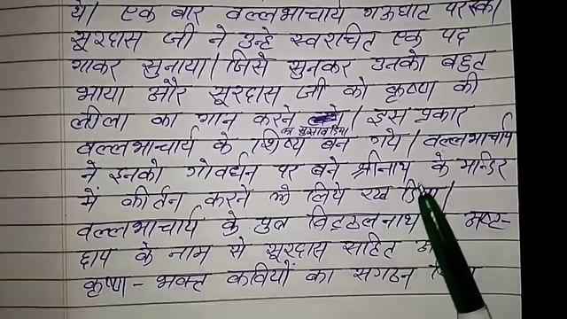 सूरदास जीवन परिचय смотреть онлайн