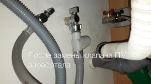 Посудомоечная машина DeLonghi ошибка E1 - не поступает вода