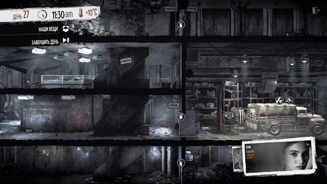 Прохождение This War of Mine: Истории - Fading Embers #7 - Спасти большее, чем вещи... [ФИНАЛ] смотреть онлайн
