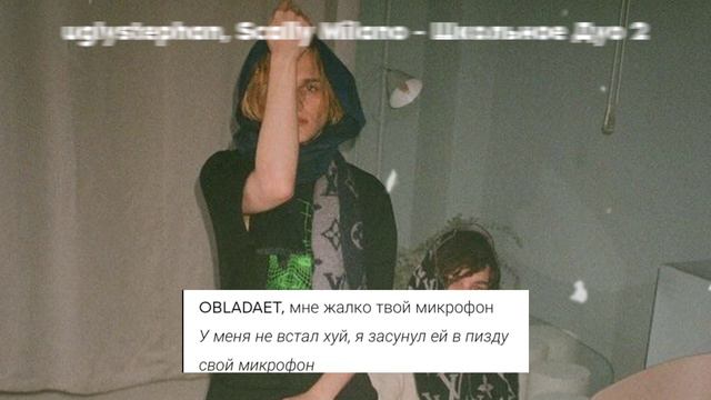 ИСТОРИЯ КОНФЛИКТА OBLADAET VS SCALLY MILANO И UGLYSTEPHAN смотреть онлайн