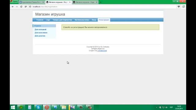 Не работает валидация yii framework, как исправить? смотреть онлайн