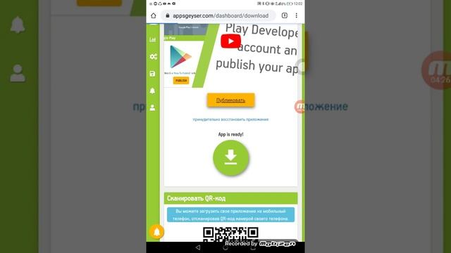 Как создать свою игру и выложить в Play маркет смотреть онлайн