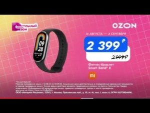 Рекламный блок ДОМАШНИЙ 02.08.2024