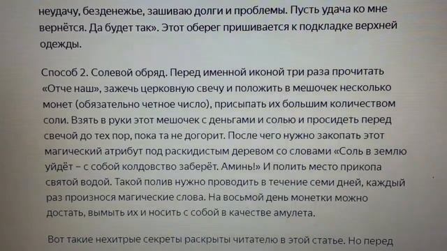 ОСТОРОЖНО!! Ритуалы самопорчи! смотреть онлайн