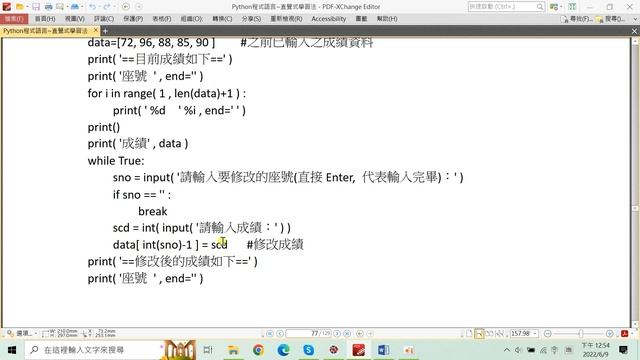python教學：5-3-3 修改串列中的資料 смотреть онлайн