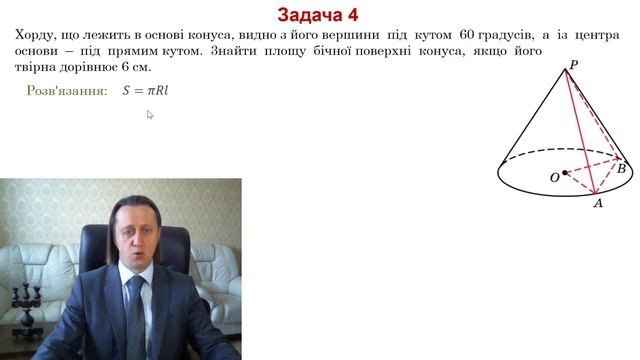xi607 Розв'язання задач об'єм конуса та піраміди смотреть онлайн