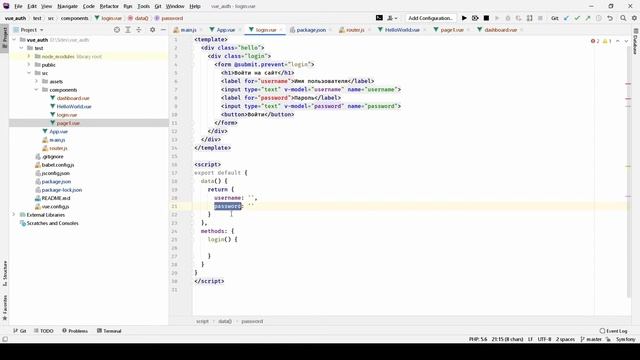 Создаем страницу входа смотреть онлайн