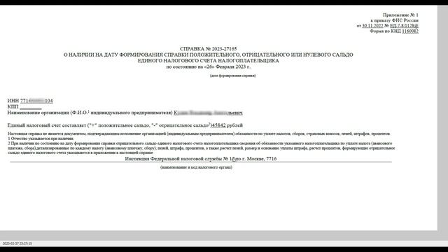 Заявление на перевод ЕНП на страховые взносы. смотреть онлайн