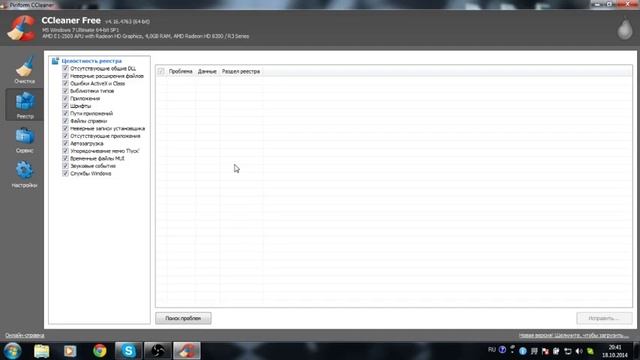 Работа с программой "CCleaner" смотреть онлайн