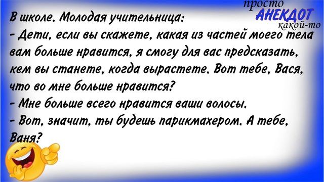 АНЕКДОТЫ / СМЕШНЫЕ ПРИКОЛЬНЫЕ СВЕЖИЕ АНЕКДОТЫ ??? #анекдоты #анекдот #анекдотыотадоя смотреть онлайн