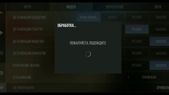 как настройть графику чтоби играть как про и више в/Стандофф2 стендофф2 STANDOFF2\ смотреть онлайн