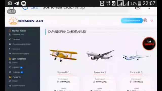 АВВАЛИН САЙТИ ПУЛКОРКУНИ ДАР ТОҶИКИСТОН ДАР СОЛИ 2020ДАР САЙТИ ТОҶИКИ somonair.club смотреть онлайн