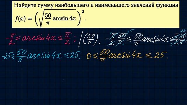 Множество значений функции-10 смотреть онлайн