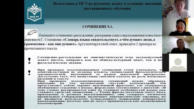 НЕМНОГО О ТВОРЧЕСКОЙ ЧАСТИ НА ОГЭ ПО РУССКОМУ ЯЗЫКУ смотреть онлайн