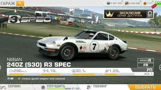 ОБЗОР ПОДАРКОВ НА СЕМИЛЕТИЕ ИГРЫ В REAL RACING 3 смотреть онлайн