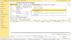 На основании электронной счет-фактуры от обратного  создать счет-фактуру в 1С  и поступление ТМЗ#1c