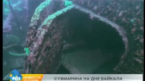 Затонувшее судно, напоминающее подводную лодку, случайно обнаружили дайверы на Байкале