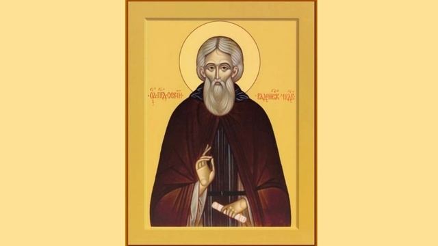 Акафист преподобному Сергию Радонежскому смотреть онлайн