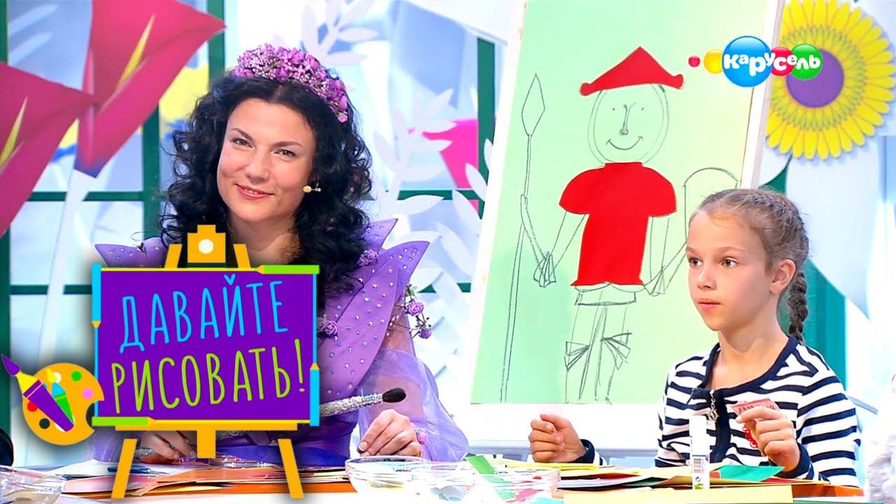Давайте рисовать! С Пушкинским Музеем. Выпуск 13 — Храбрые рыцари | Карусель смотреть онлайн