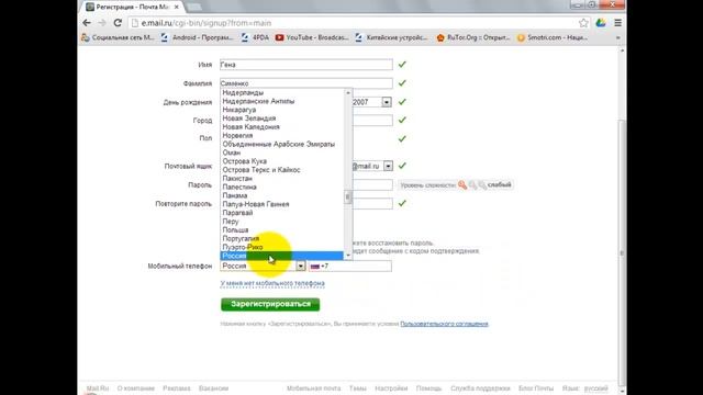 Как создать Email  ОчЕнЬ ПрОсТо