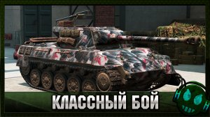 Tanks Blitz Мой любимый бой на ПТ САУ