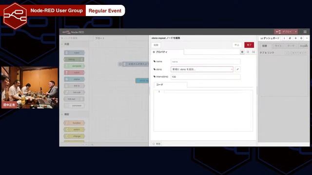 Node-RED Flow 大喜利 in 札幌 смотреть онлайн