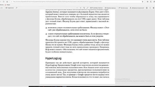 ЧИТАЕМ! АДИТЬЯ БХАРГАВА - ГРОКАЕМ АЛГОРИТМЫ! глава 11! смотреть онлайн