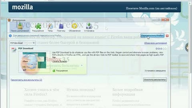 Плагин PDFdownload смотреть онлайн