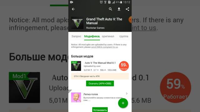 как скачать GTA-V на телефон смотреть онлайн