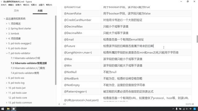 【黑马程序员】Java项目品达通用权限系统-50-pd-tools-validator（hibernate validator常用注解） смотреть онлайн