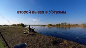 Сборная рыбалка, с Уртазыма в «Пенсионный».
