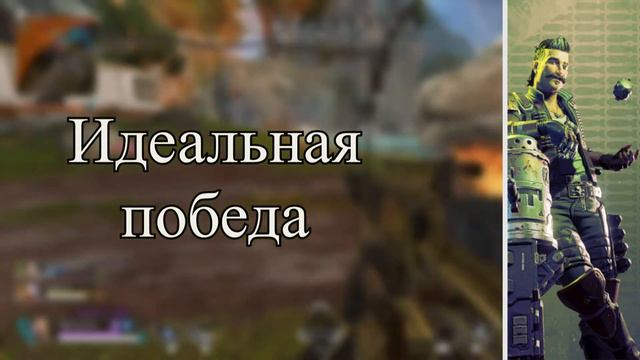 Apex Legends - Реплики Фьюза на Аренах смотреть онлайн
