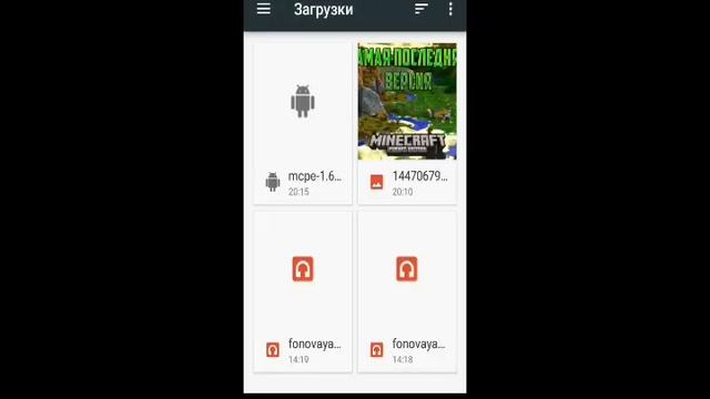 КАК СКАЧАТЬ САМУЮ ПОСЛЕДНЮЮ ВЕРСИЮ MINECRAFT PE | на android, iOS.| смотреть онлайн
