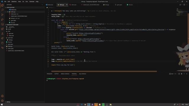 Генератор нитро Discord? | Python смотреть онлайн