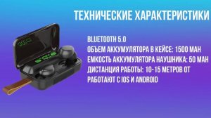 ХИТ 2021 ГОДА! Беспроводные наушники TWS F9-5 С ФУНКЦИЕЙ POWER BANK