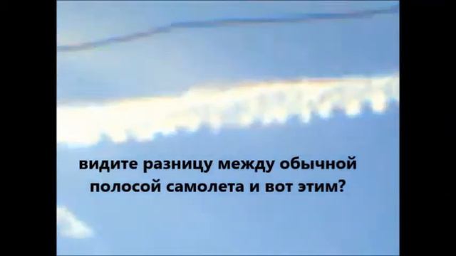 ЯДОВИТАЯ РАДУГА Распыление химтрейлов (химиотрасс) и это продолжается!