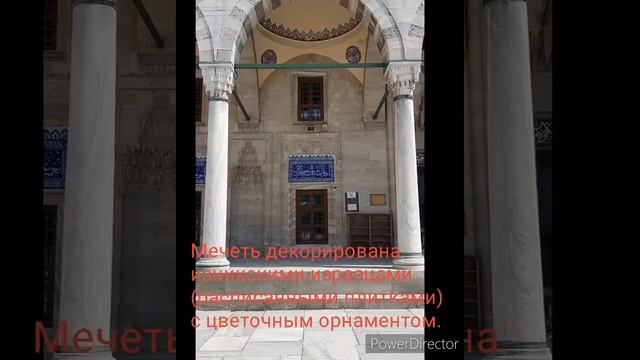??Мечеть Соколлу Мехмед-паши в Стамбуле??? смотреть онлайн