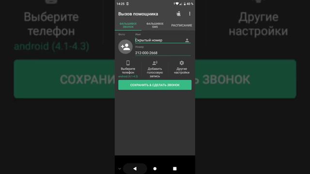 обзор на приложение вызов помощника смотреть онлайн