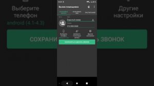 обзор на приложение вызов помощника