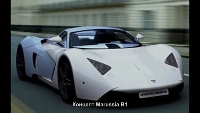 #132. Концепт Marussia B1