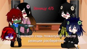 Реакция крд (ау) на оригинал