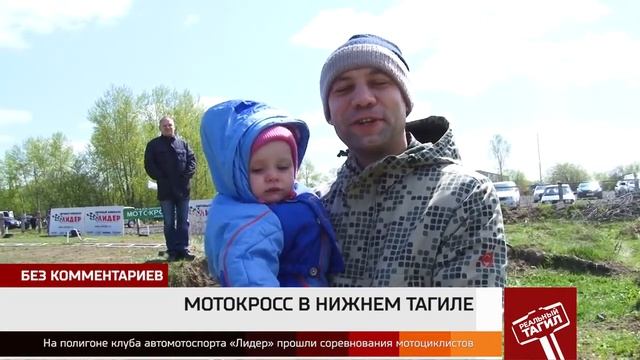 Мотокросс 16 05 16 2