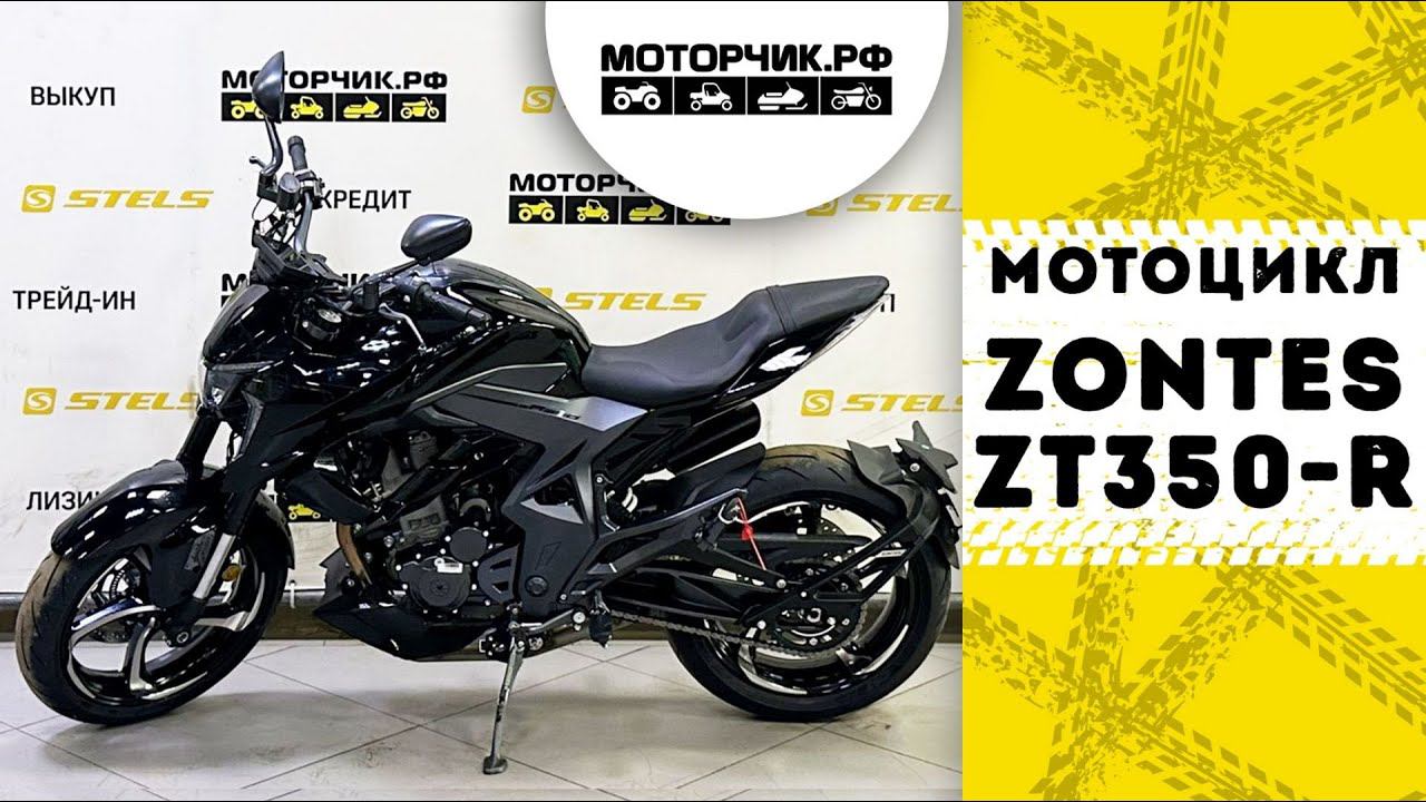 Мотоцикл ZONTES ZT350-R смотреть онлайн