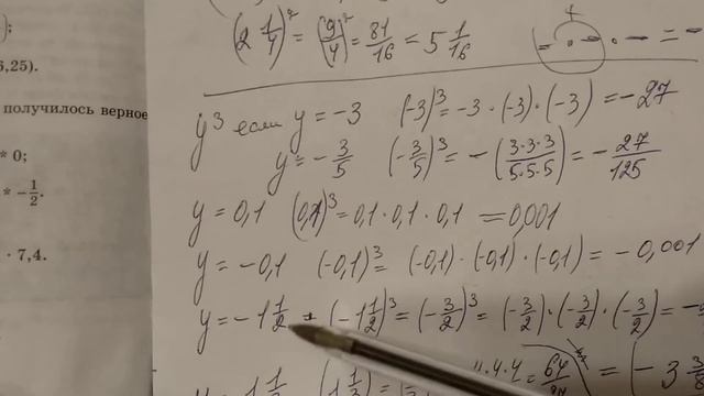 1131, 1132 Математика 6 класс. Умножение положительных и отрицательных чисел и сложение и вычитание смотреть онлайн