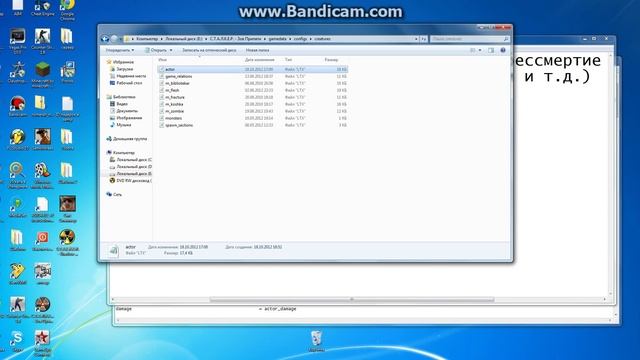 Как поставить бессмертие в сталкере! смотреть онлайн